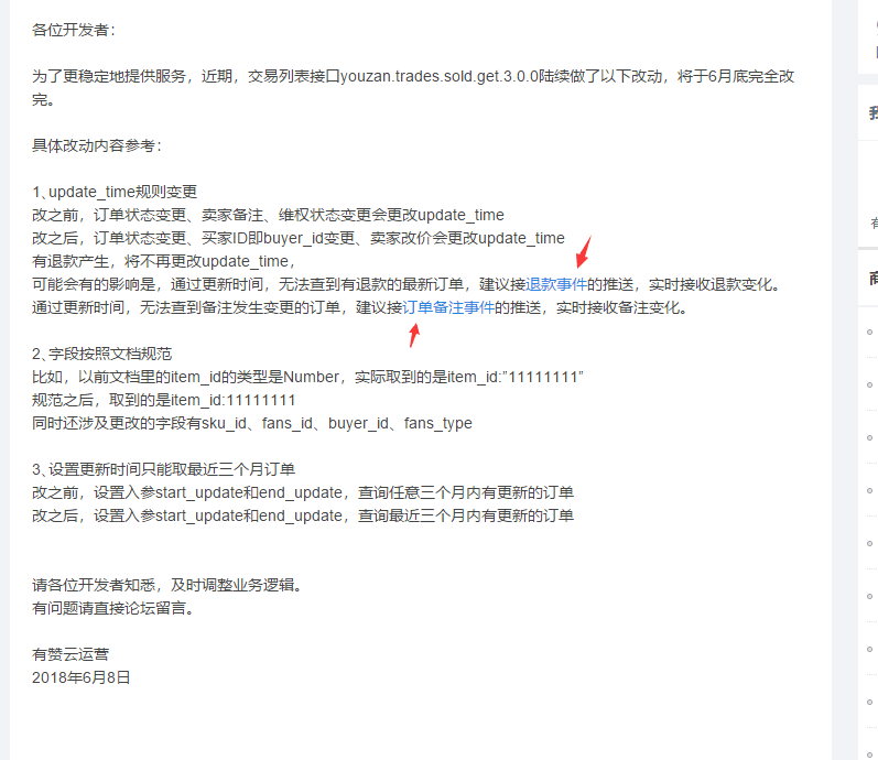 QQ图片20180627165258.png