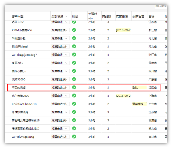 图片8.png