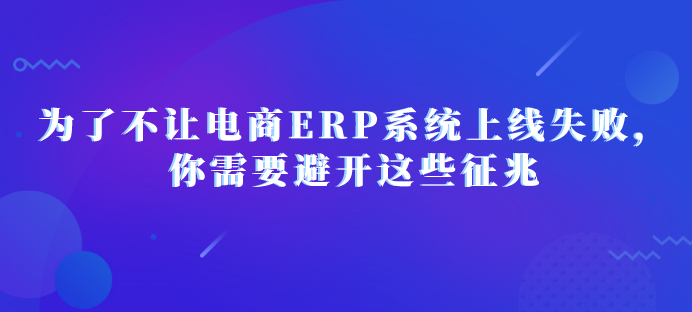 电商ERP5.jpg