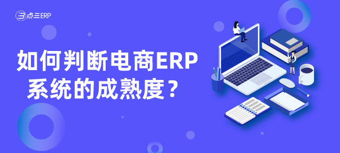 电商ERP6.jpg